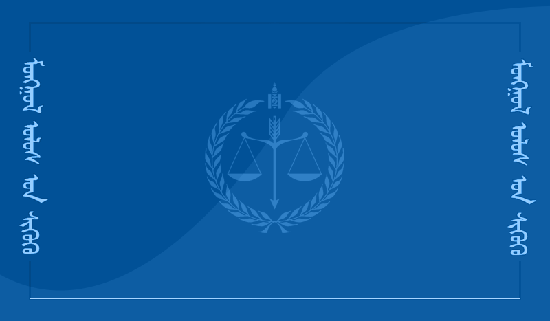 Иргэдэд холбогдох зөвлөгөө, мэдээлэл өгөв