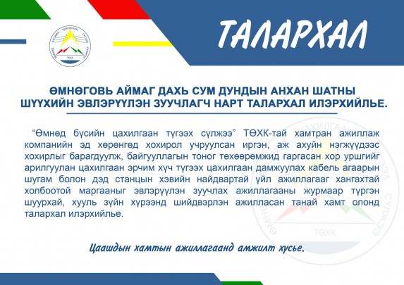 ТАЛАРХАЛ