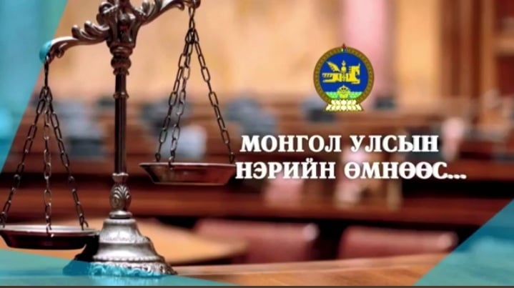 МҮОНТ-тэй хамтран бэлтгэдэг 